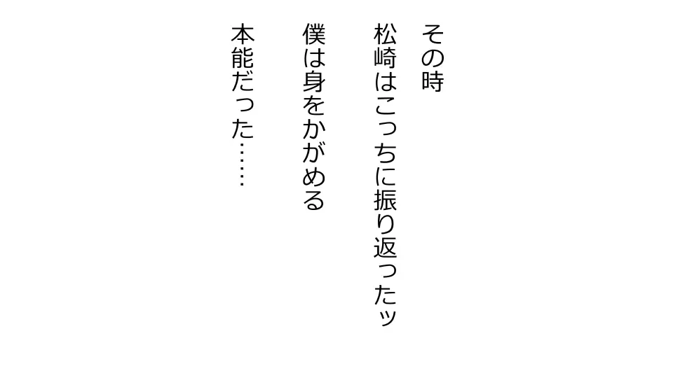 天然おっとり娘、完璧絶望寝取られ。前後編二本セット - page94