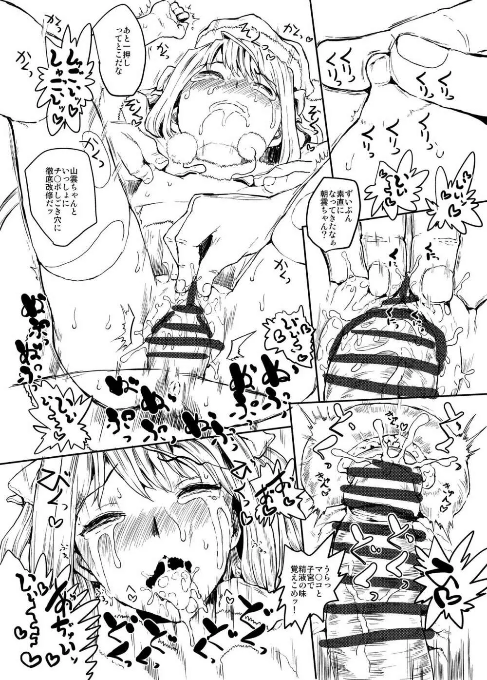 C91オマケ - page3