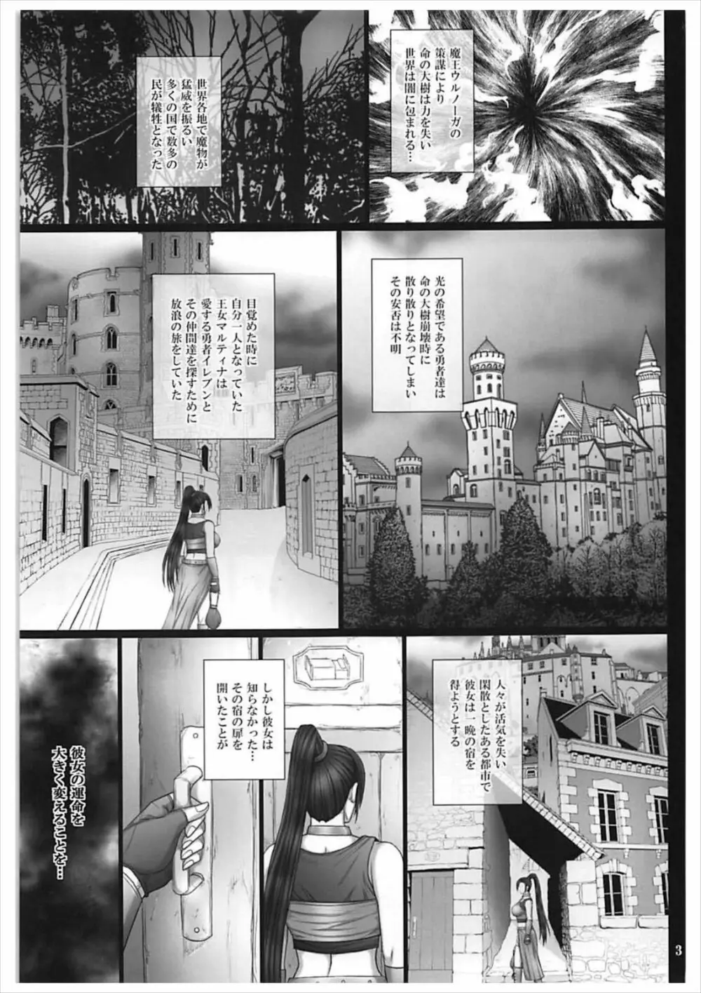 奴隷堕ち武闘姫 - page2