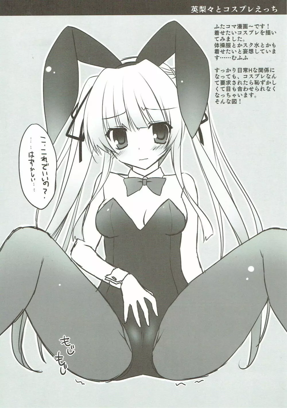 EGOIST - page7