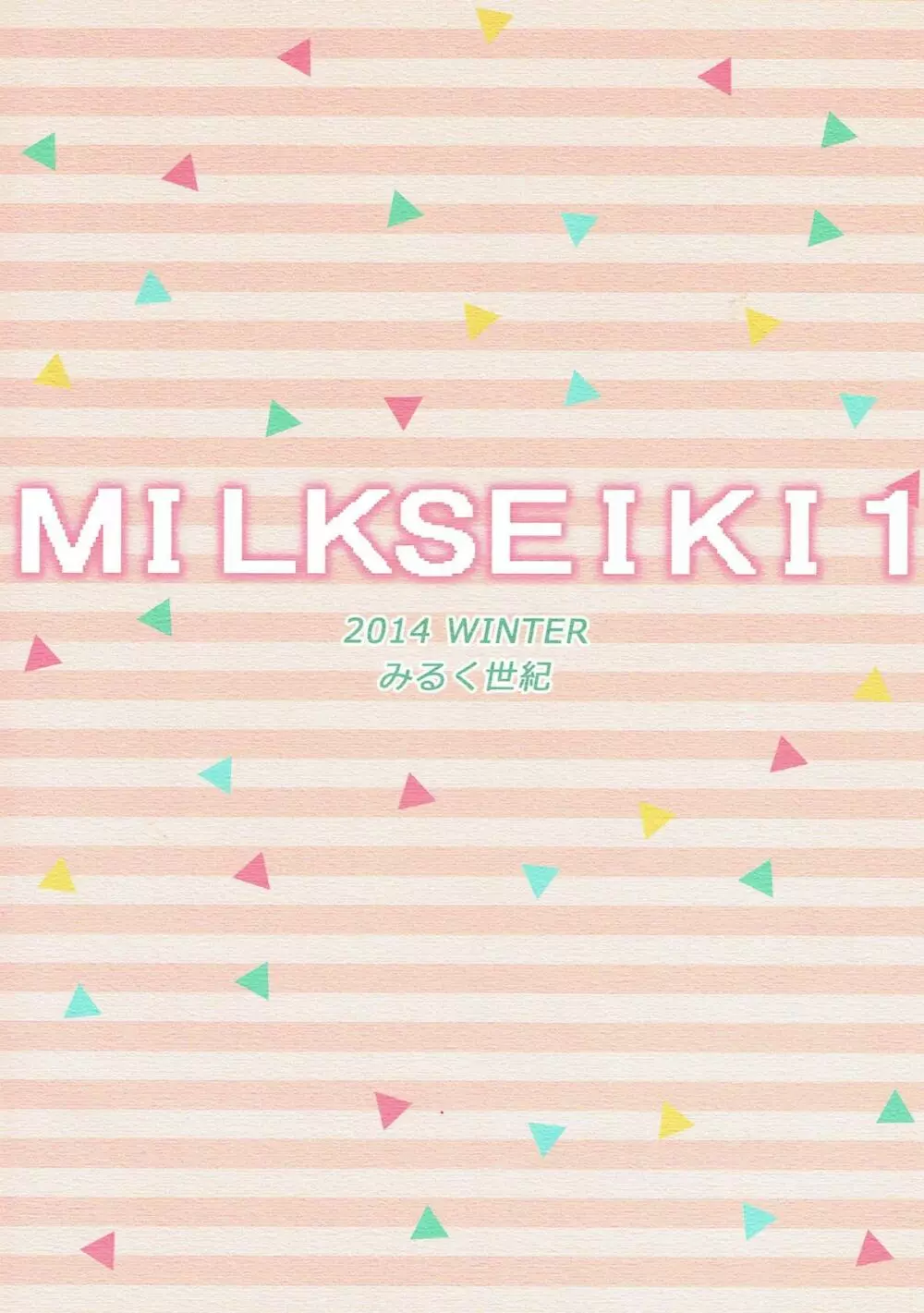 MILKSEIKI1 - page18