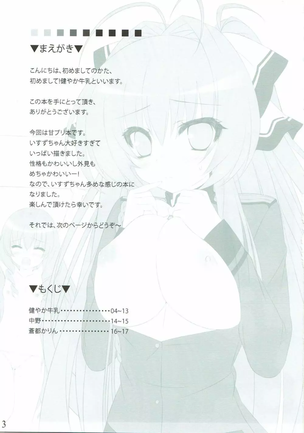 MILKSEIKI1 - page2