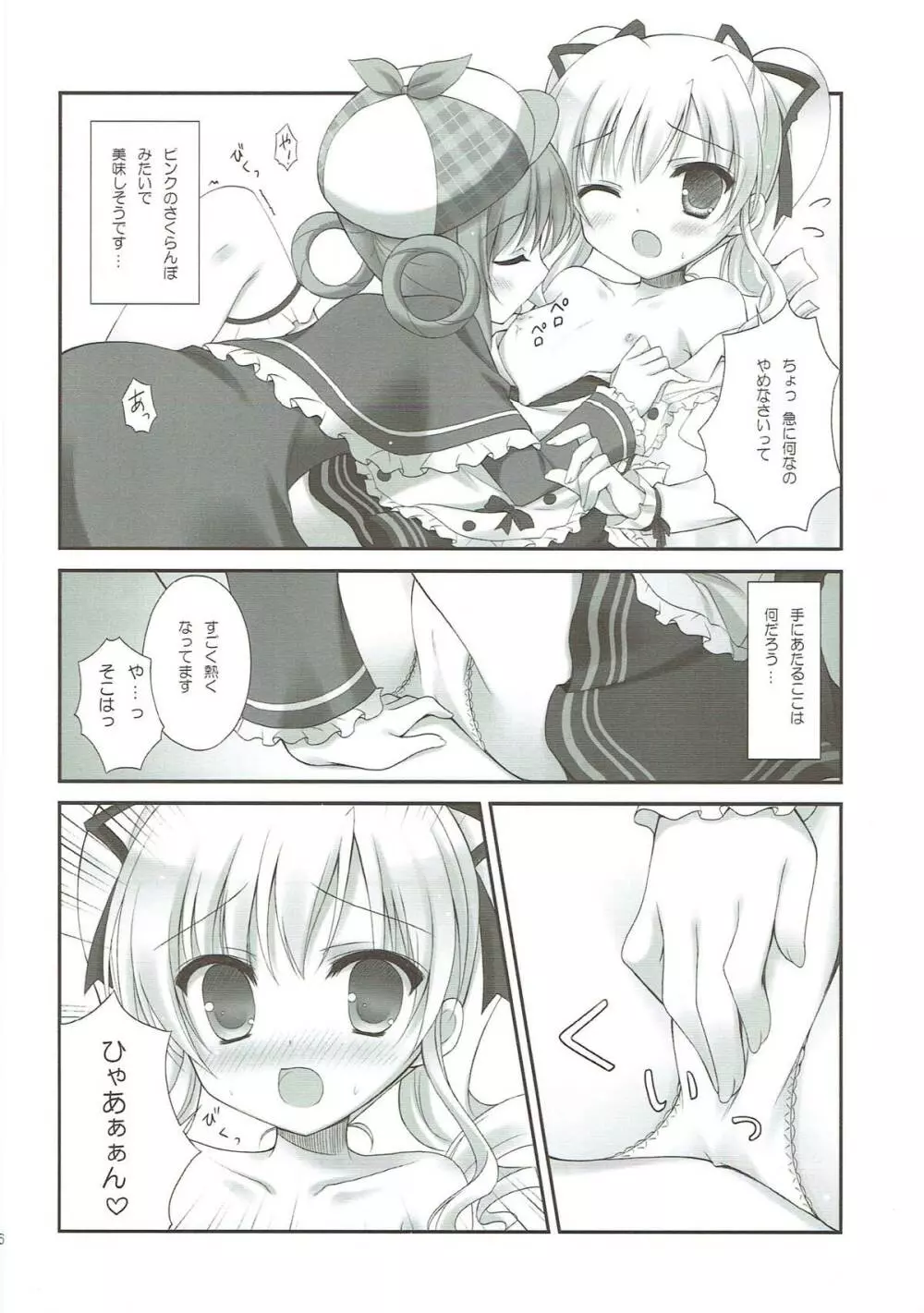 Milky Time* - page5