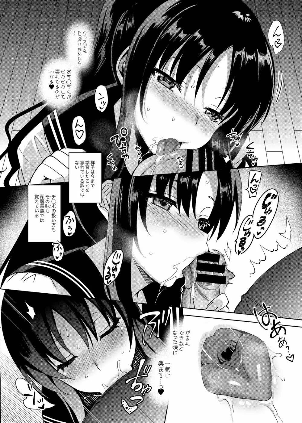 メスメリズム4 - page11