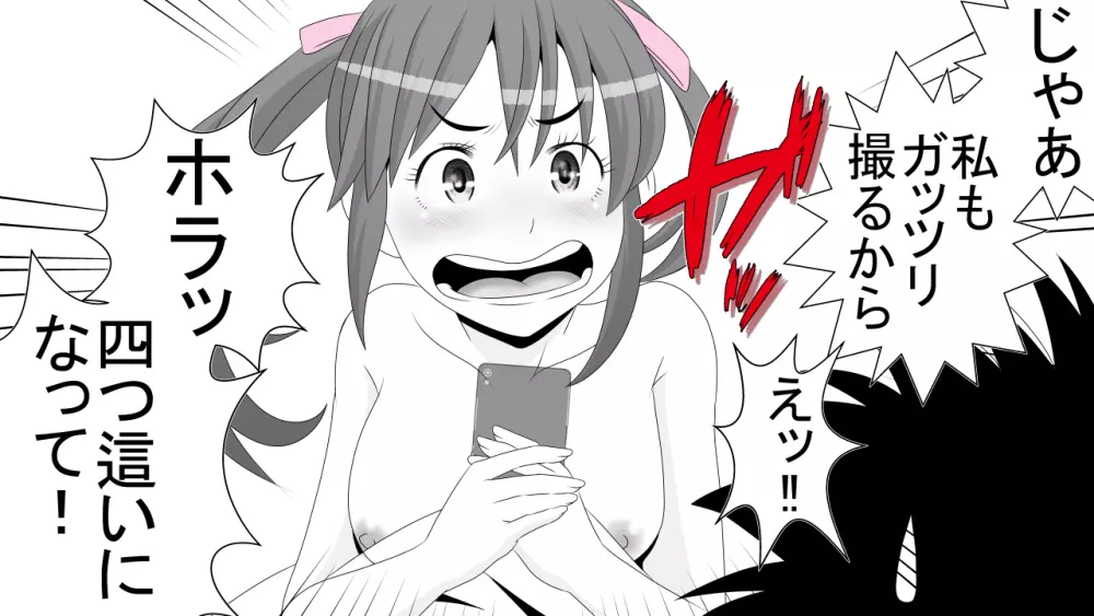 天真爛漫元気娘、そんな素振り見せてないのに寝取られていた。 - page14