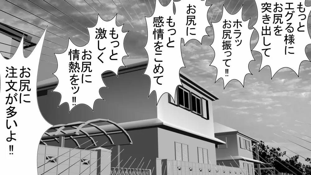 天真爛漫元気娘、そんな素振り見せてないのに寝取られていた。 - page16