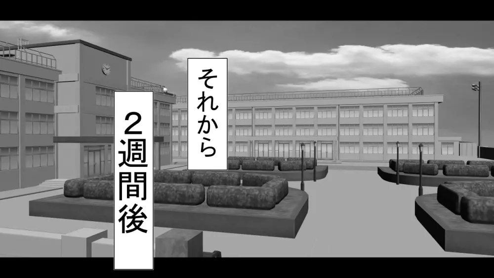 天真爛漫元気娘、そんな素振り見せてないのに寝取られていた。 - page18