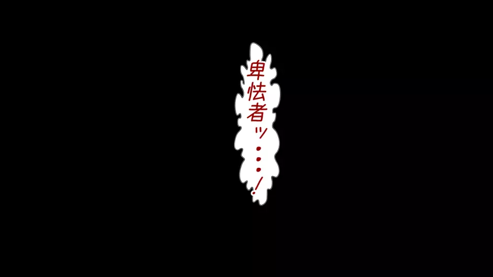 天真爛漫元気娘、そんな素振り見せてないのに寝取られていた。 - page27