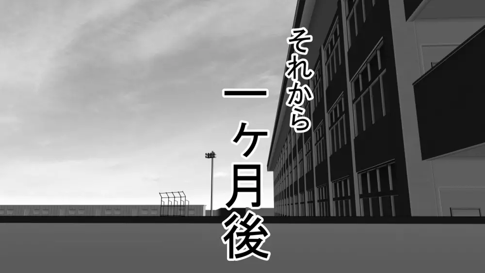 天真爛漫元気娘、そんな素振り見せてないのに寝取られていた。 - page28