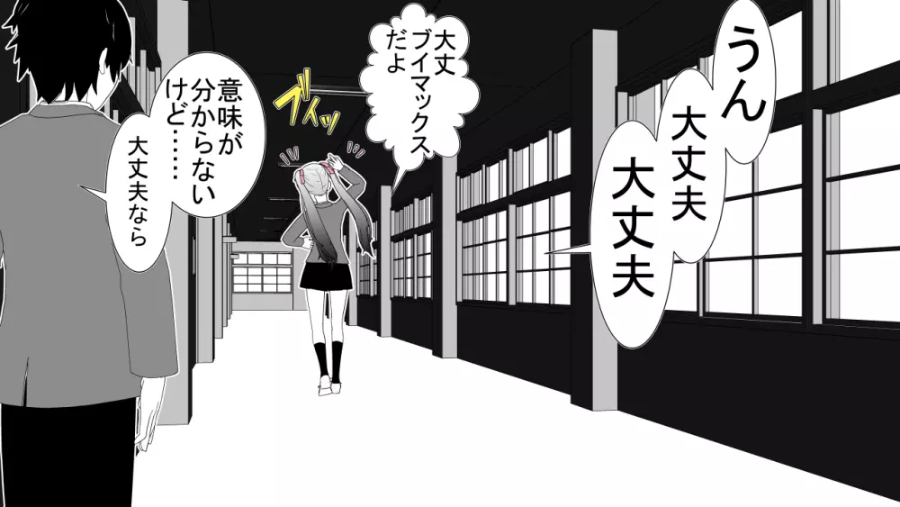 天真爛漫元気娘、そんな素振り見せてないのに寝取られていた。 - page34