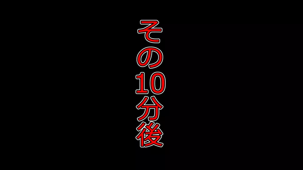 天真爛漫元気娘、そんな素振り見せてないのに寝取られていた。 - page35