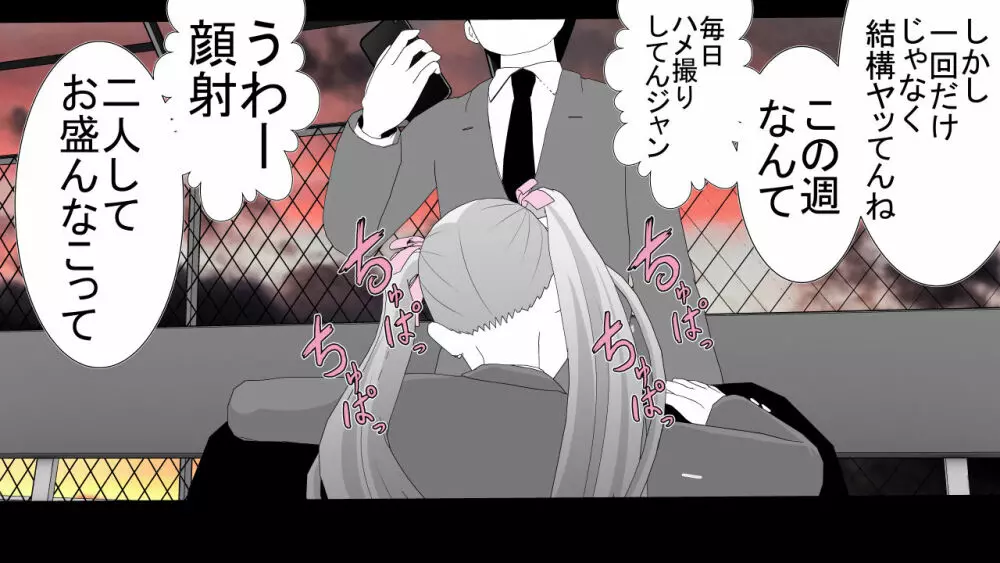 天真爛漫元気娘、そんな素振り見せてないのに寝取られていた。 - page38