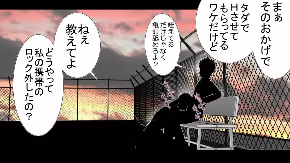 天真爛漫元気娘、そんな素振り見せてないのに寝取られていた。 - page39