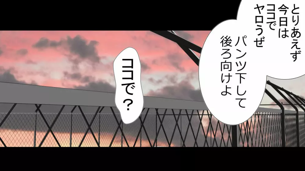 天真爛漫元気娘、そんな素振り見せてないのに寝取られていた。 - page41