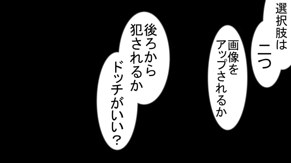 天真爛漫元気娘、そんな素振り見せてないのに寝取られていた。 - page43