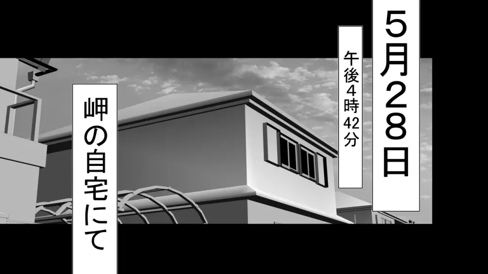 天真爛漫元気娘、そんな素振り見せてないのに寝取られていた。 - page45