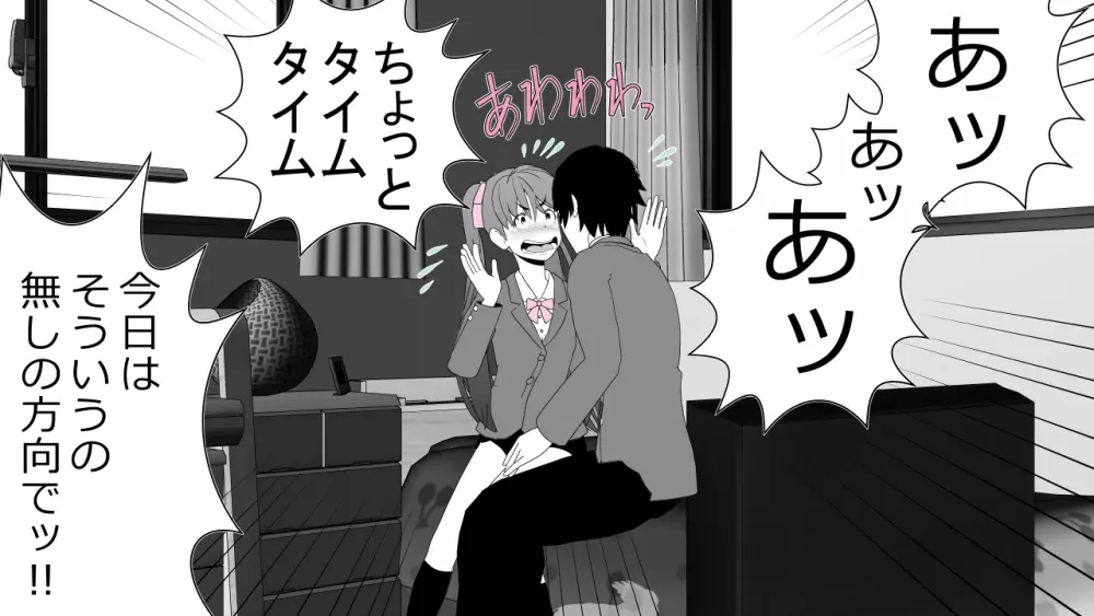 天真爛漫元気娘、そんな素振り見せてないのに寝取られていた。 - page49