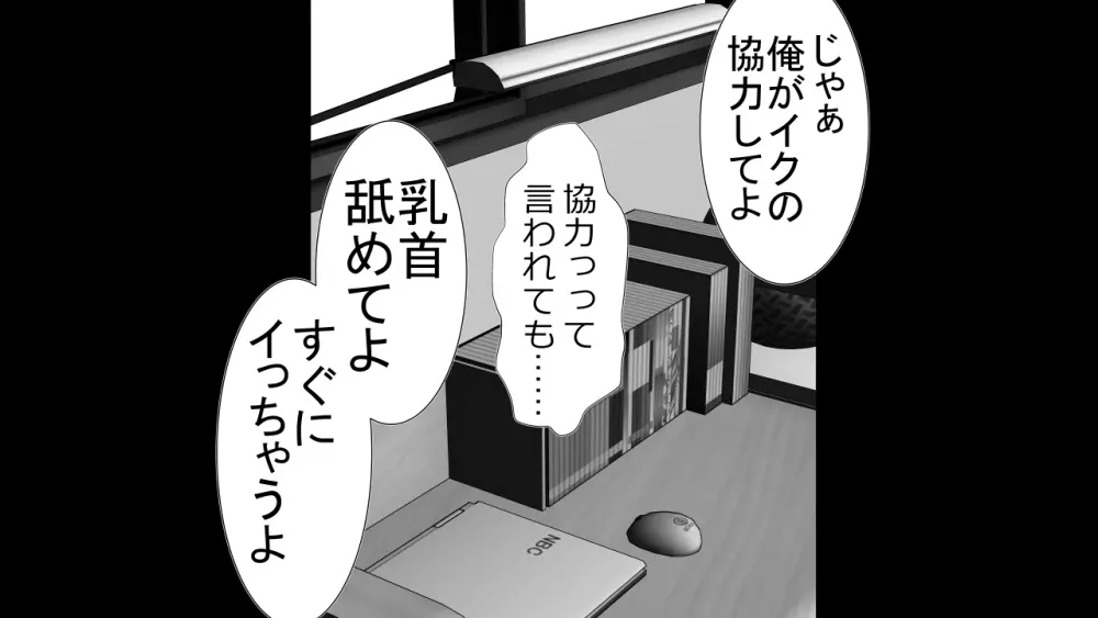 天真爛漫元気娘、そんな素振り見せてないのに寝取られていた。 - page55