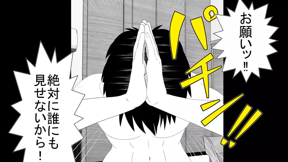 天真爛漫元気娘、そんな素振り見せてないのに寝取られていた。 - page6