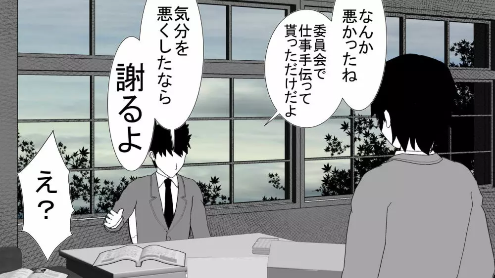 天真爛漫元気娘、そんな素振り見せてないのに寝取られていた。 - page63