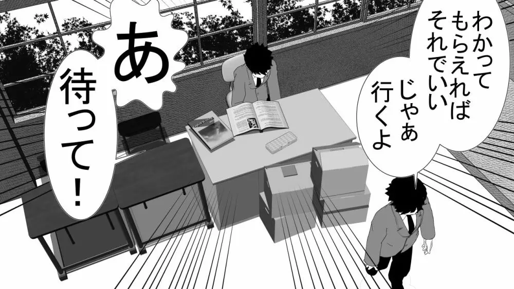 天真爛漫元気娘、そんな素振り見せてないのに寝取られていた。 - page66