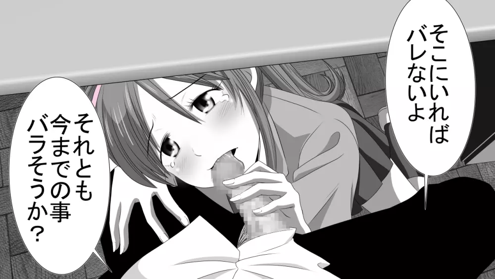 天真爛漫元気娘、そんな素振り見せてないのに寝取られていた。 - page72