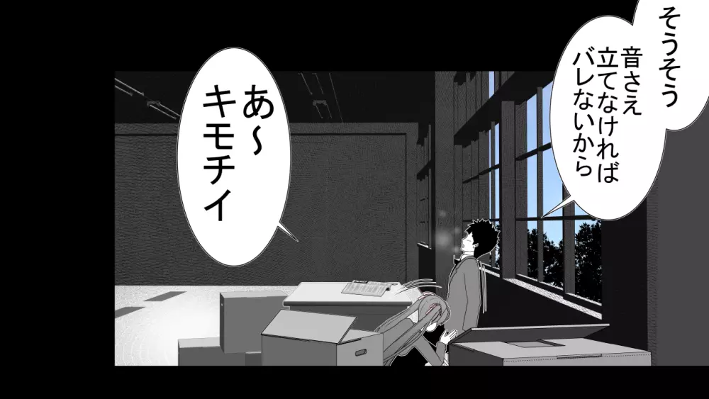 天真爛漫元気娘、そんな素振り見せてないのに寝取られていた。 - page73