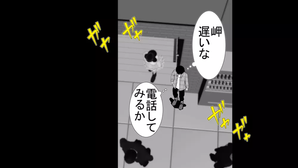 天真爛漫元気娘、そんな素振り見せてないのに寝取られていた。 - page83
