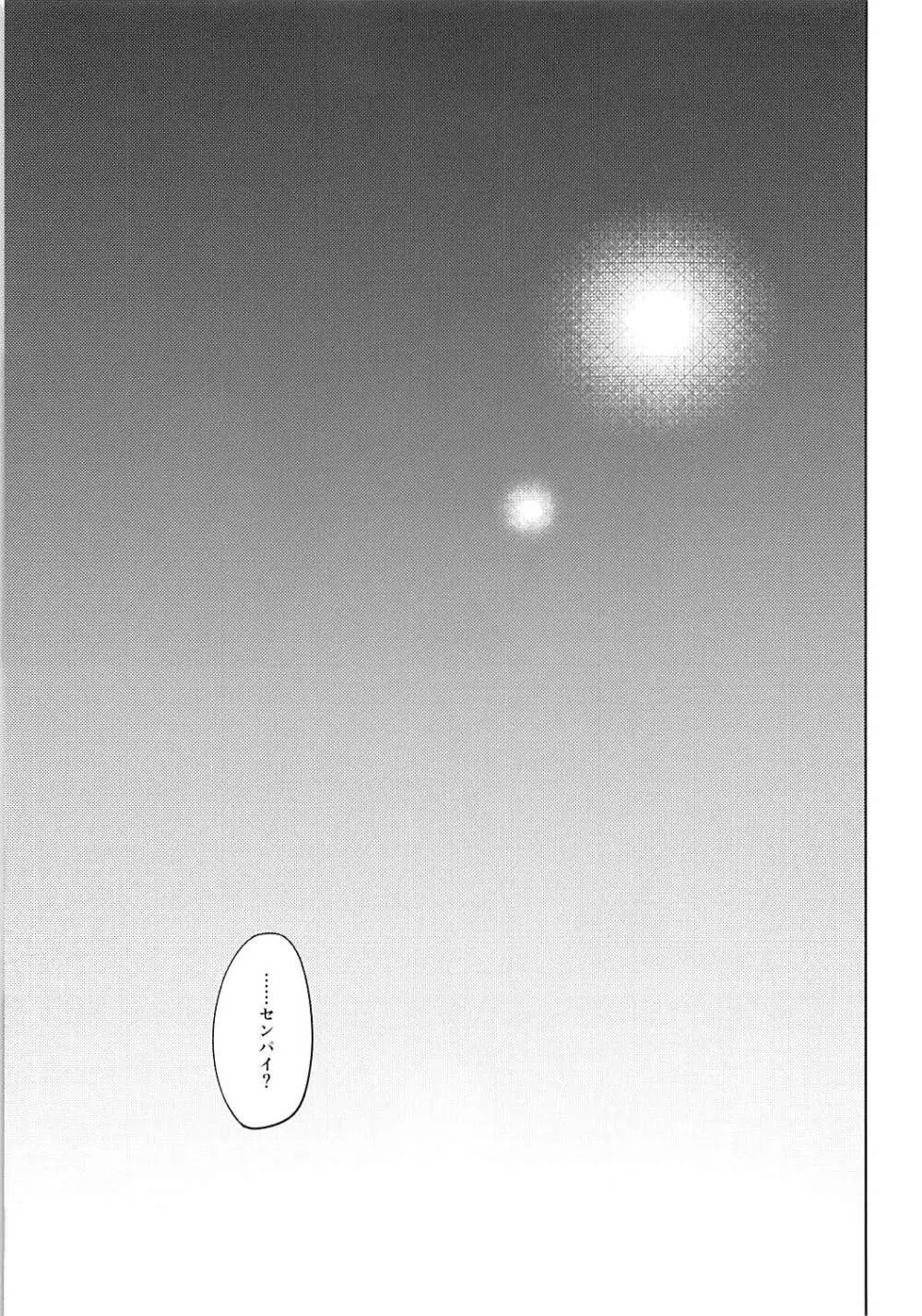 センパイ!オレと交尾ックスおねがいします! - page16