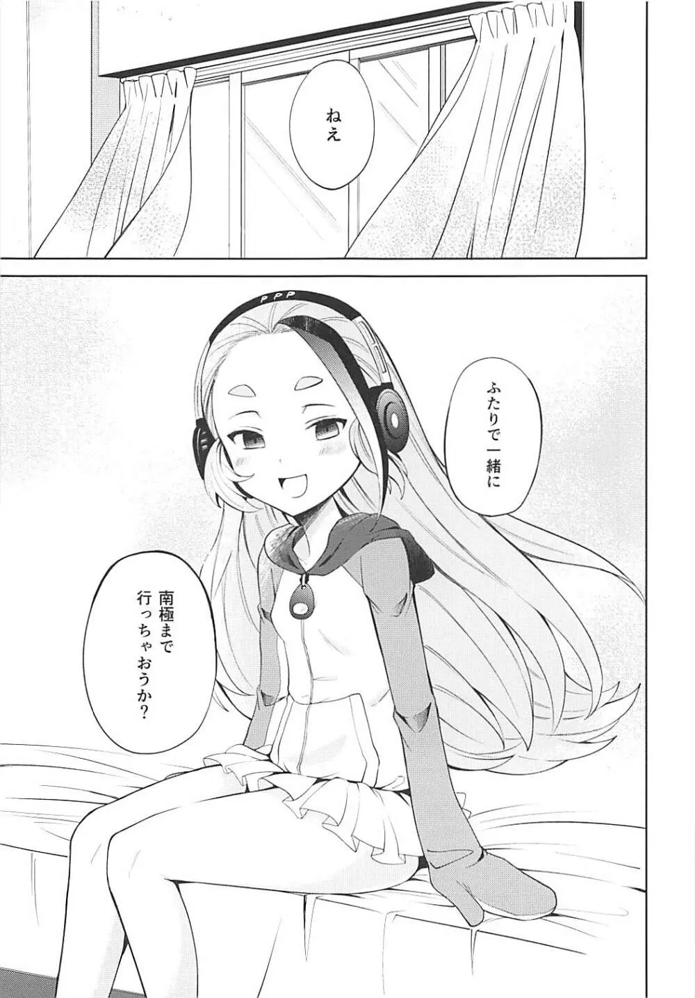 センパイ!オレと交尾ックスおねがいします! - page18
