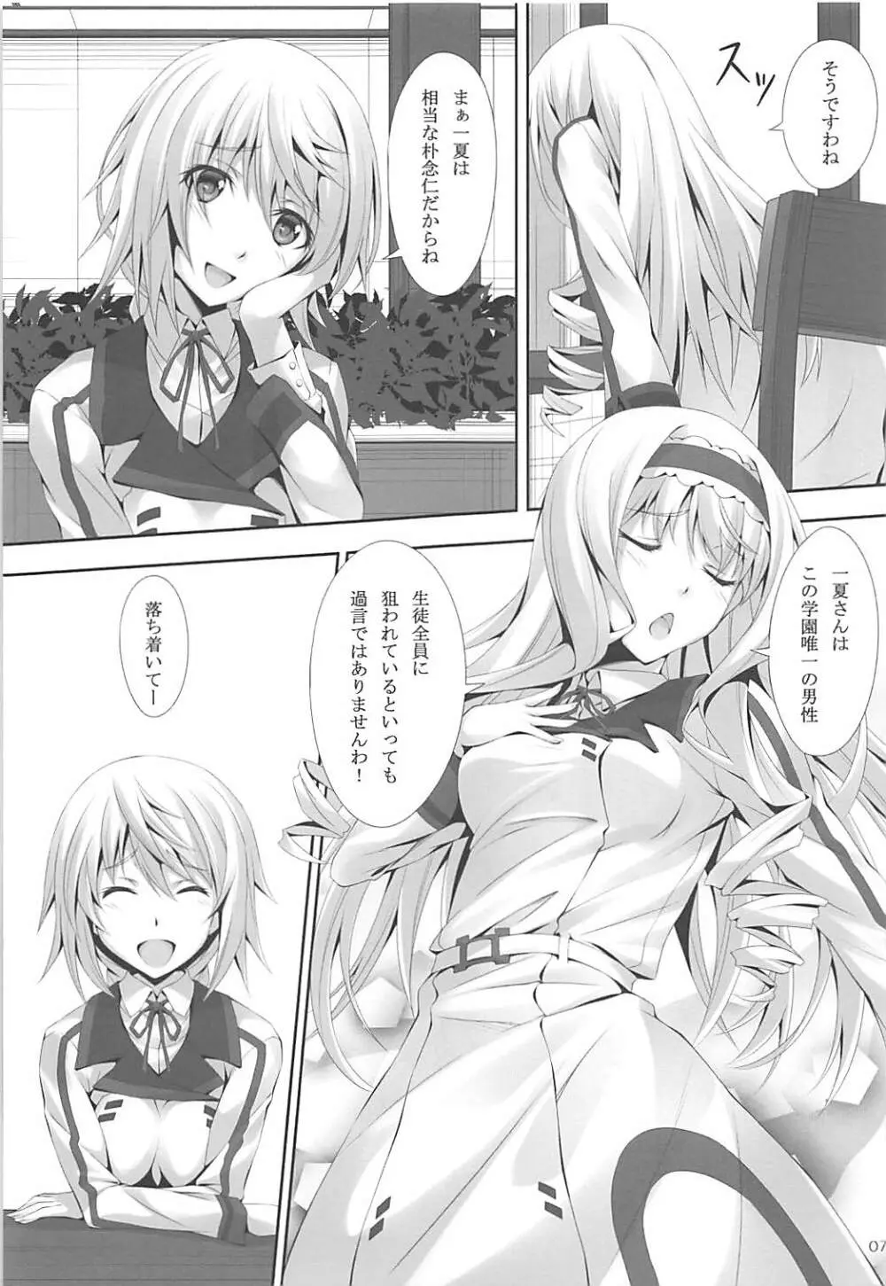 C-Quick - page5