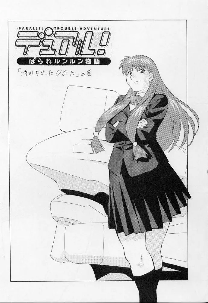おかちめんたいこ なりゆき - page40