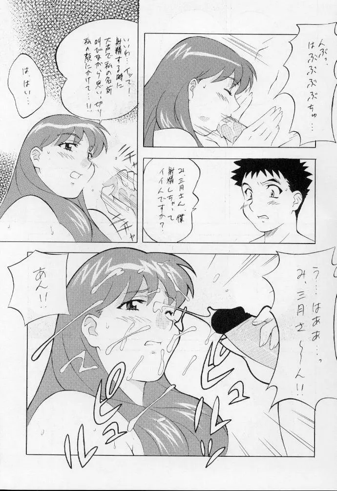 おかちめんたいこ なりゆき - page47