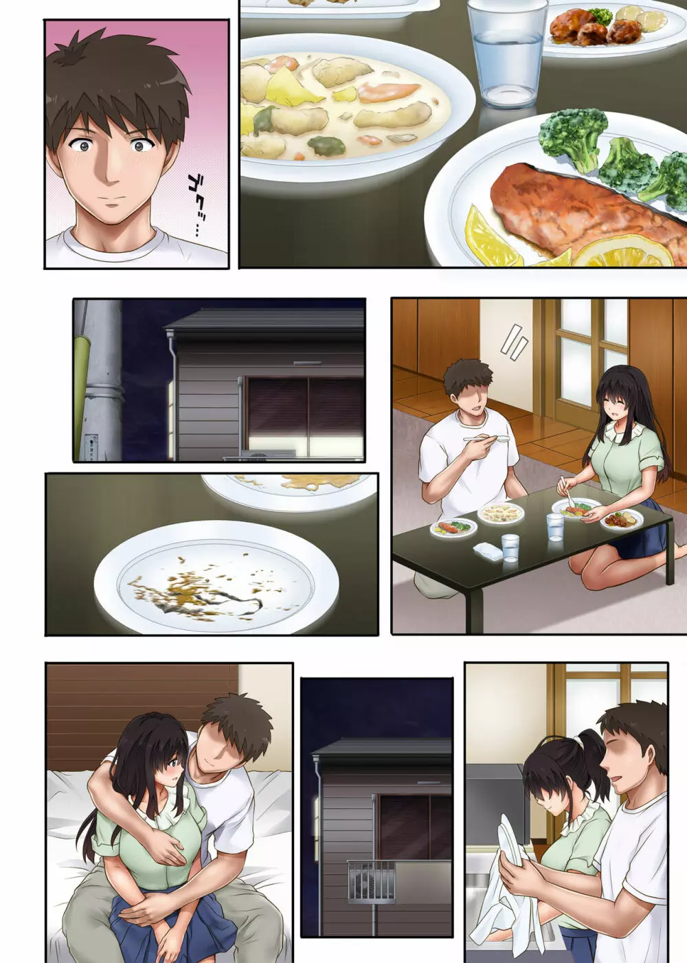 彼とわたしと店長の深夜勤務2 - page52