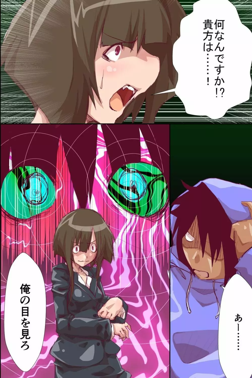 触手支配され操られて墜ちていく女達 - page11
