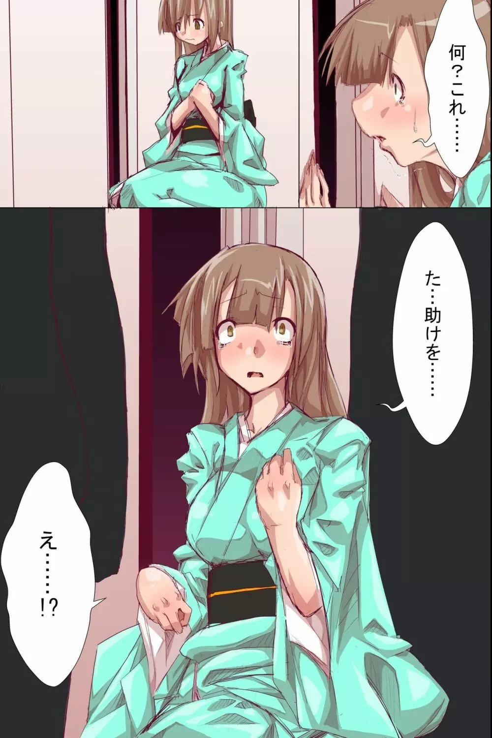 触手支配され操られて墜ちていく女達 - page26