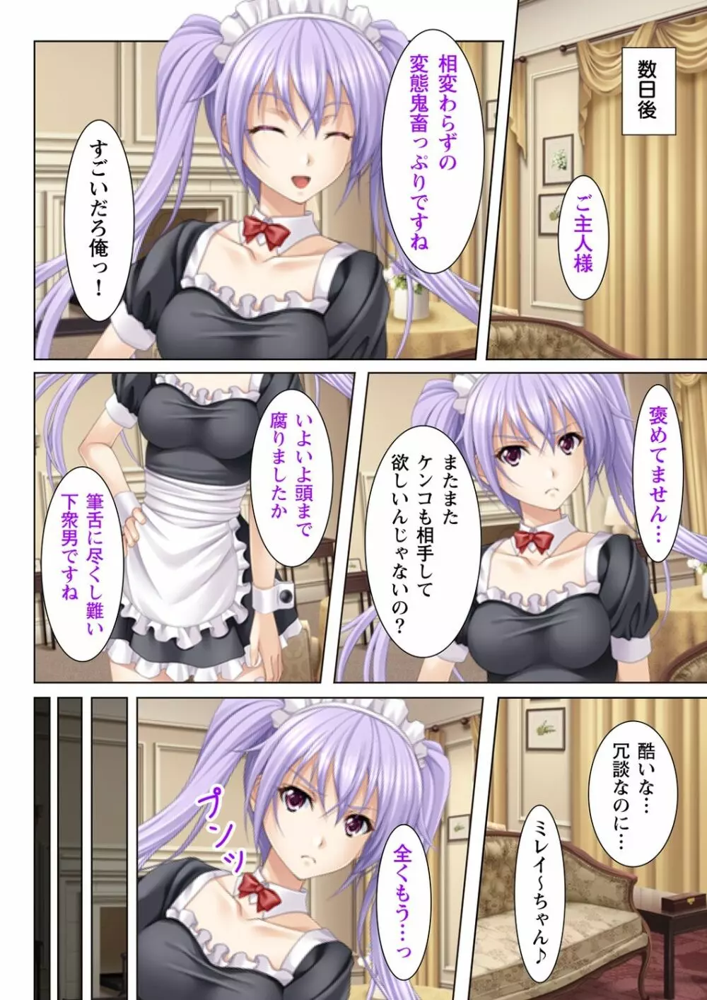 ヌケるっ!! ビッチなJK複性機 - page18