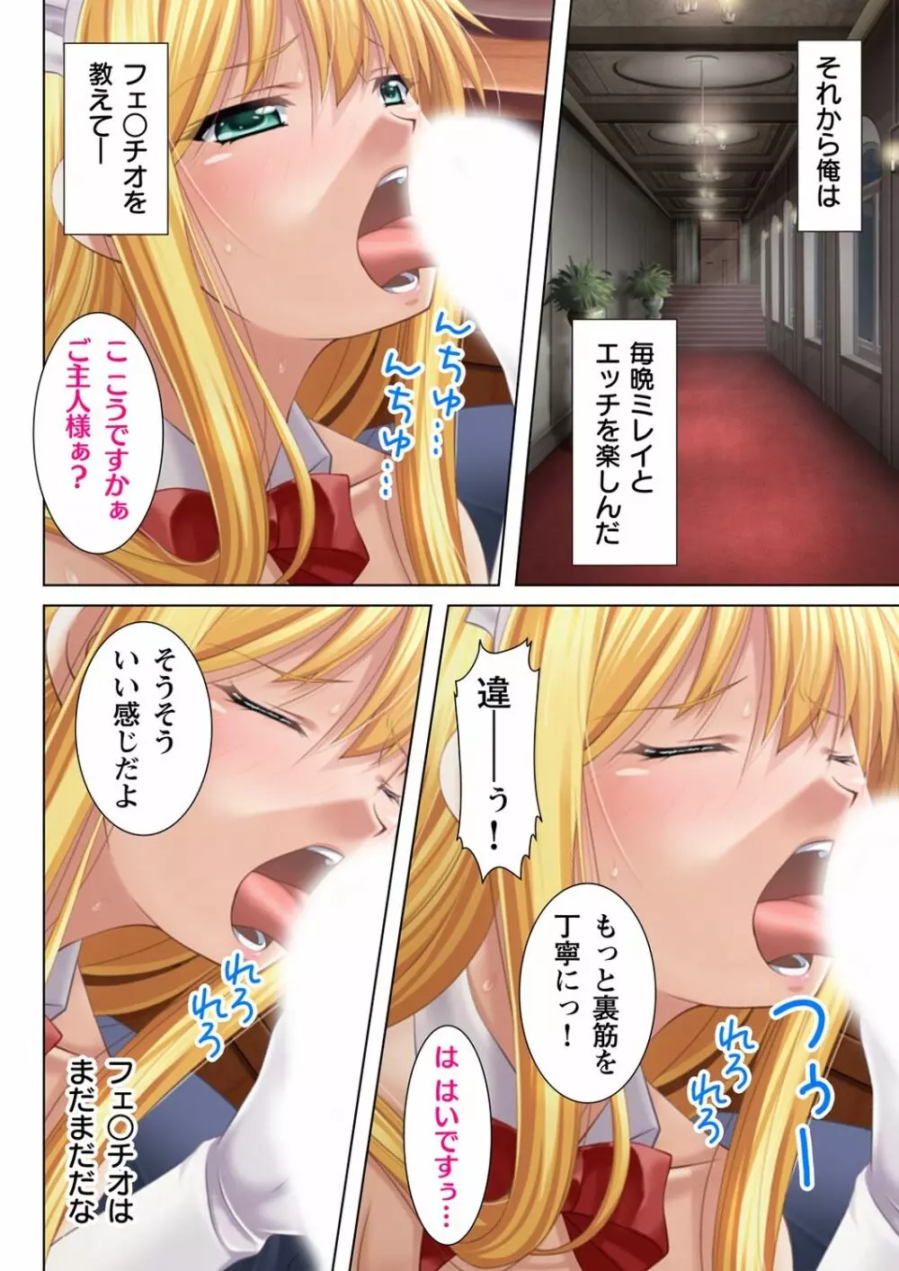 ヌケるっ!! ビッチなJK複性機 - page24