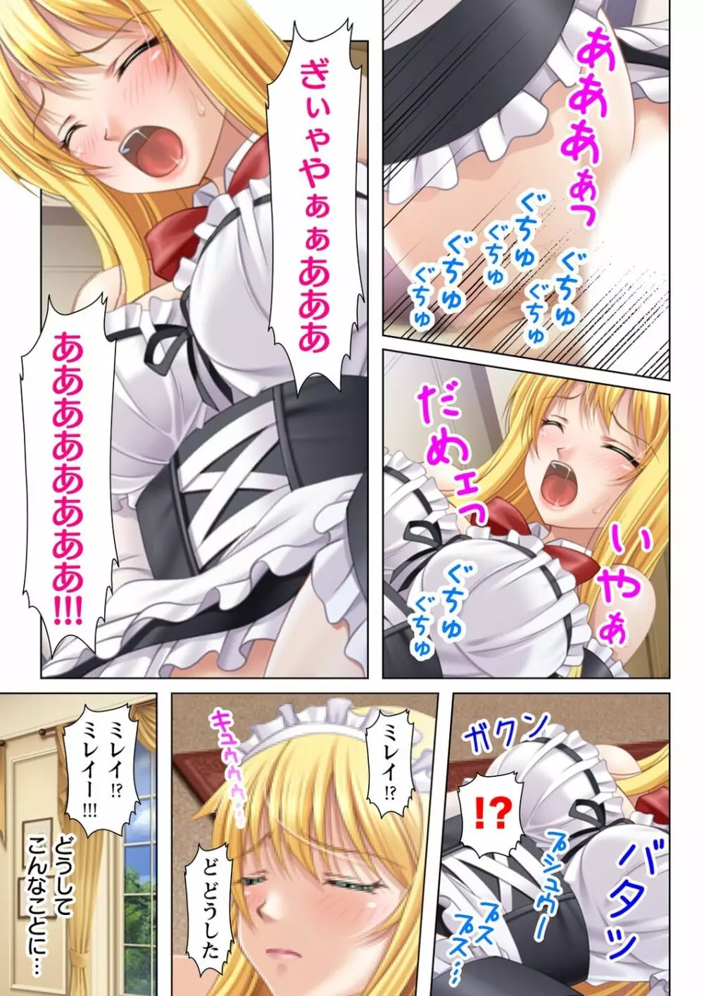 ヌケるっ!! ビッチなJK複性機 - page27