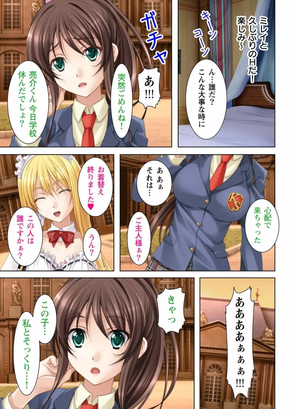 ヌケるっ!! ビッチなJK複性機 - page41