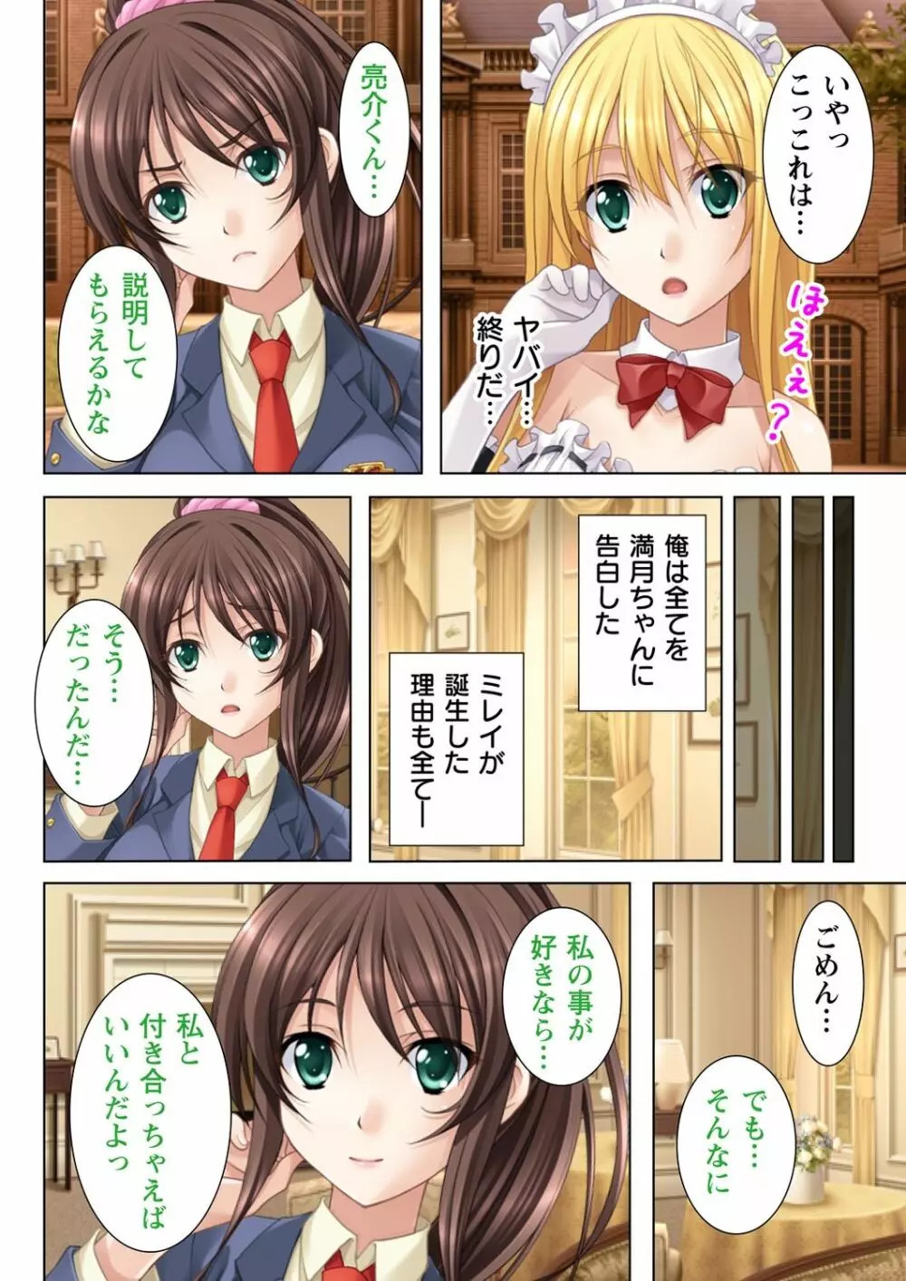 ヌケるっ!! ビッチなJK複性機 - page42