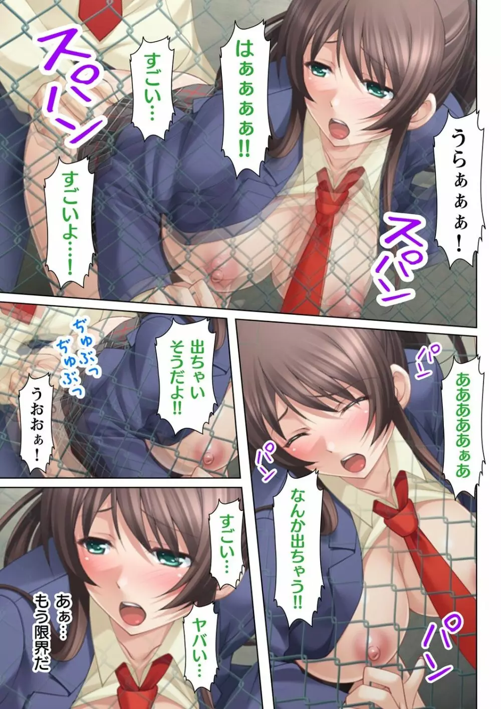 ヌケるっ!! ビッチなJK複性機 - page47
