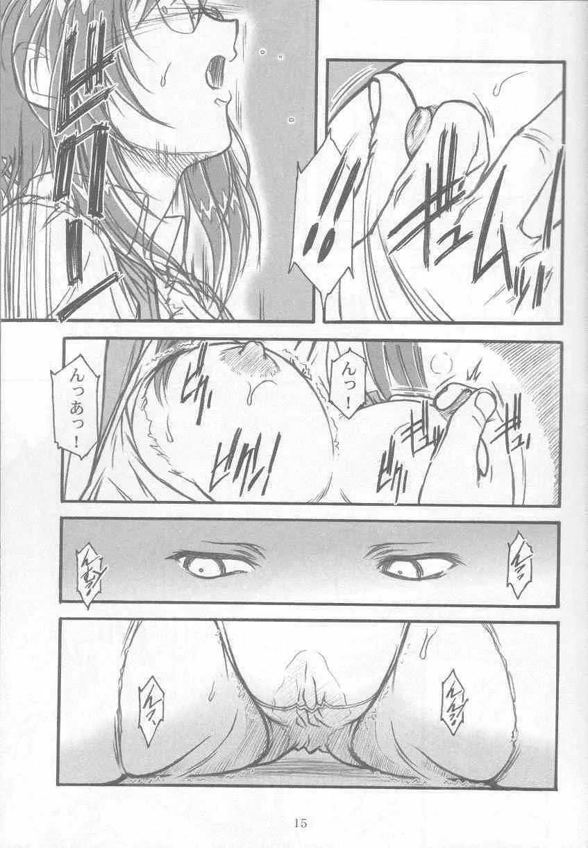 S・F・F vol.1 - page14