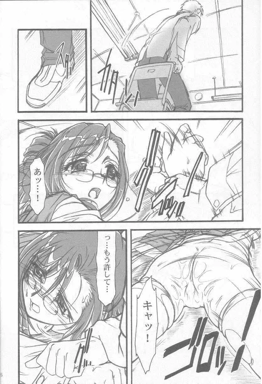 S・F・F vol.1 - page25