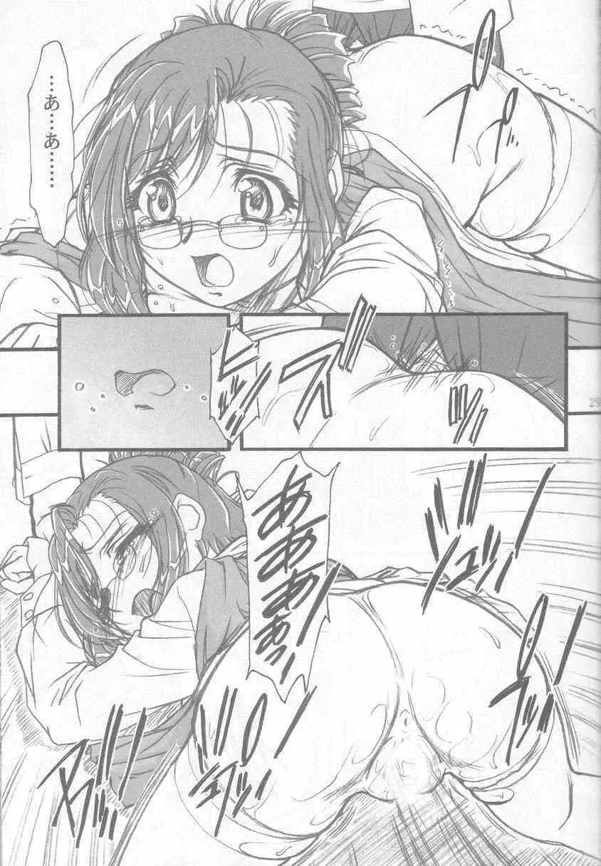 S・F・F vol.1 - page28