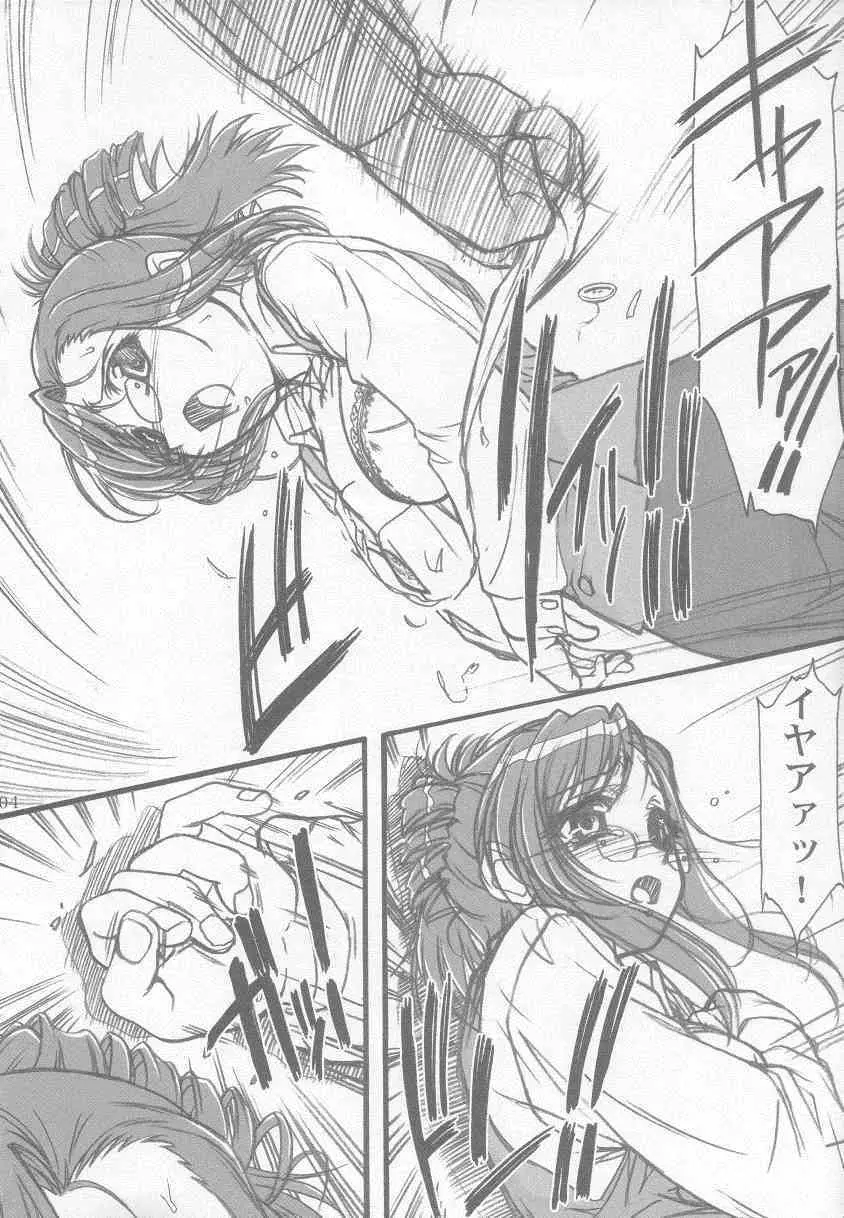 S・F・F vol.1 - page3