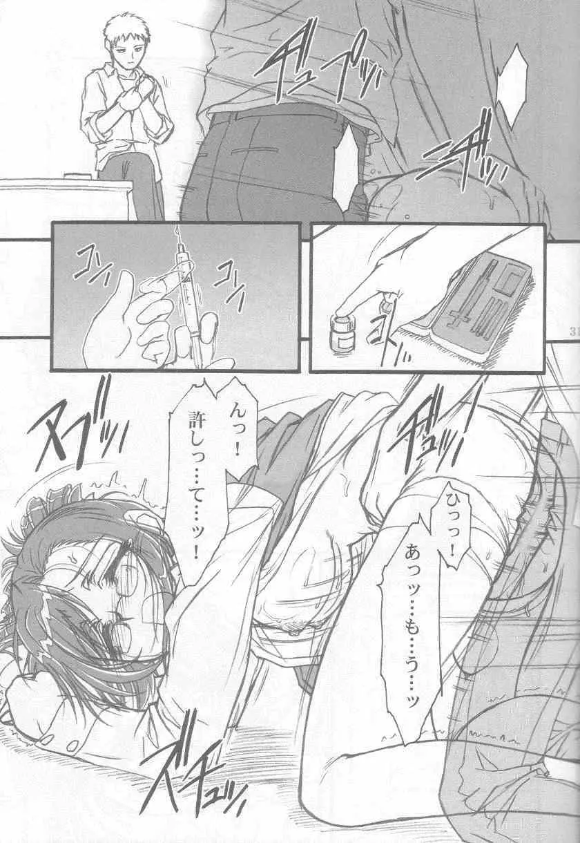 S・F・F vol.1 - page30
