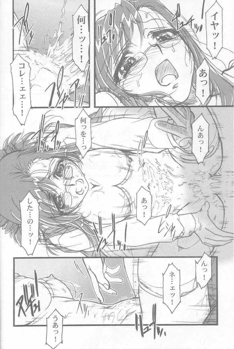 S・F・F vol.1 - page35