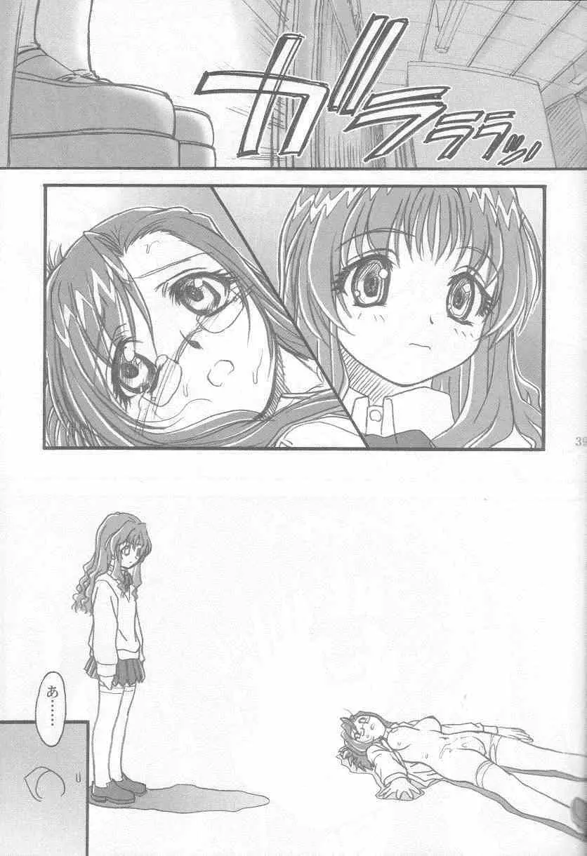 S・F・F vol.1 - page38