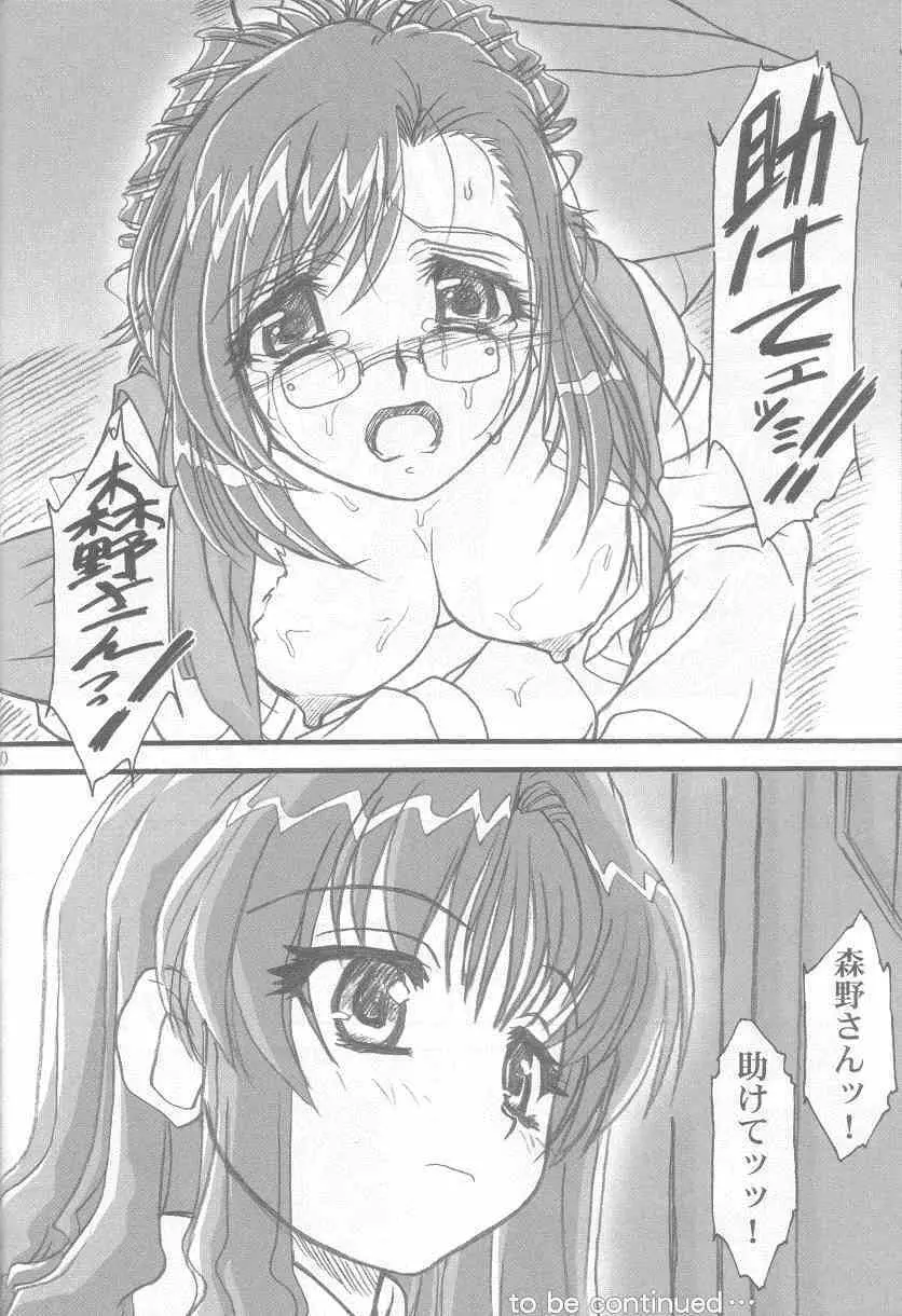 S・F・F vol.1 - page39
